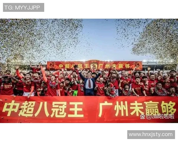 广州恒大赢得中超冠军，成为八连冠王！