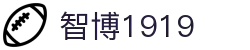 zbo智博1919com·(中国有限公司)官方网站